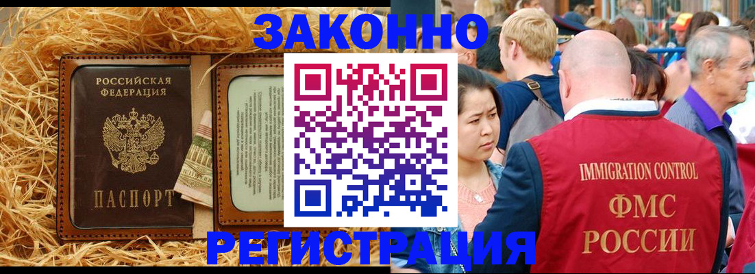 прописка от собственника в Комсомольске-на-Амуре