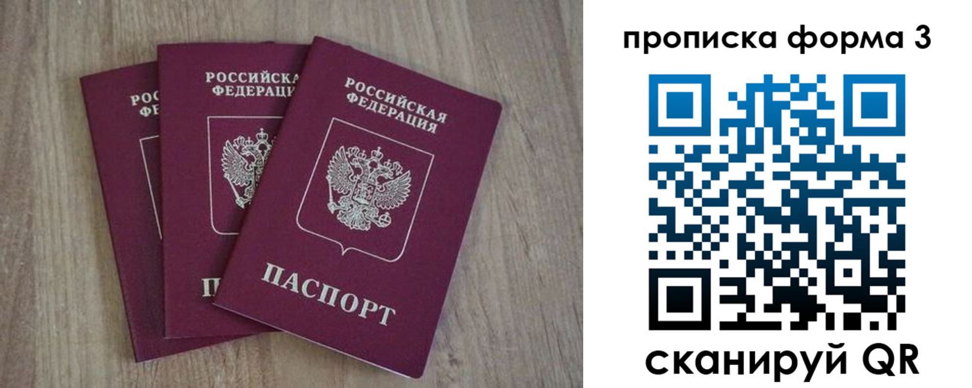 прописка ребенка в Комсомольске-на-Амуре