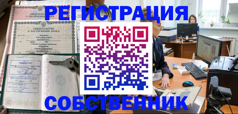 временная регистрация госуслуги в Комсомольске-на-Амуре