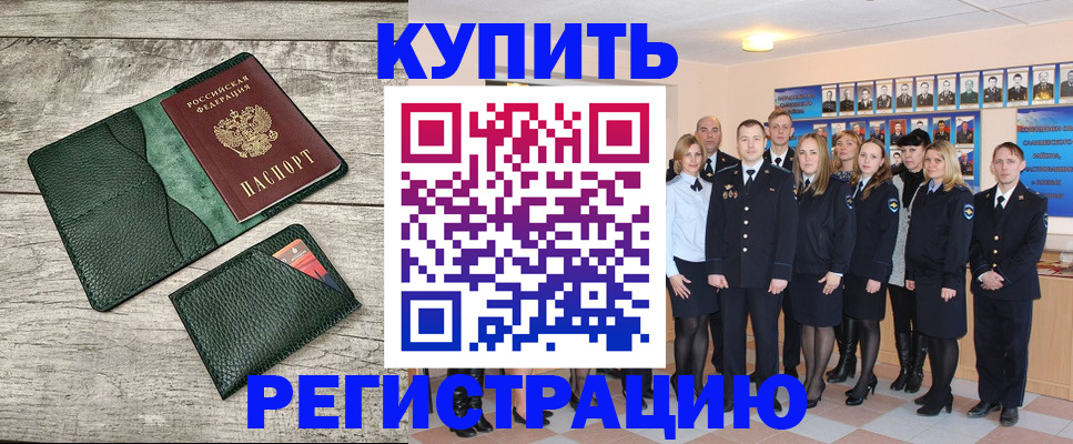 регистрация для школы в Комсомольске-на-Амуре