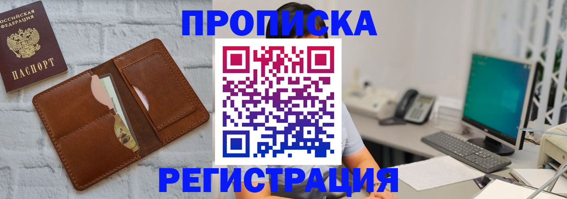 прописка поиск в Комсомольске-на-Амуре