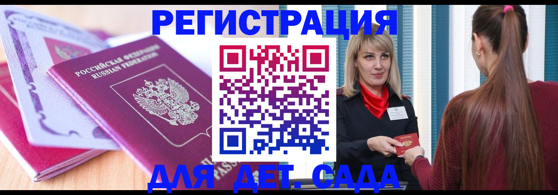 временная регистрация адрес в Комсомольске-на-Амуре