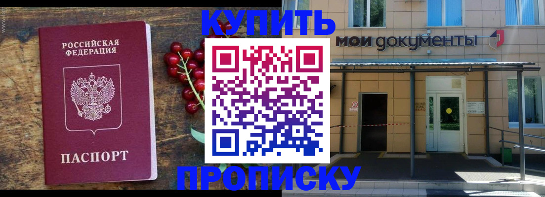 прописка для кредита в Комсомольске-на-Амуре