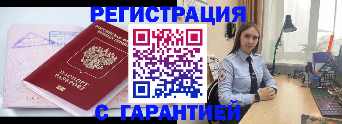временная регистрация для всех в Комсомольске-на-Амуре